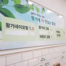 왕가네김밥 이미지