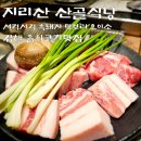 김해 단체회식 지리산 산골식당 율하2지구 고기집 맛집