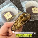 김태민 | 경남 진주 두바이쫀득쿠키 두쫀쿠 파는 곳 김태민발효쌀빵 가격