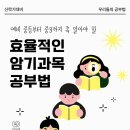 잉글리시아이드림하이학원