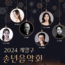 송년음악회 이미지
