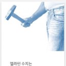 만능 청소도구, 매직 블럭의 원리는 무억일까? 이미지