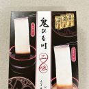 오픈런할 필요 없이 집에서 해먹는 &#39;하나야마 우동&#39; 밀키트 후기 &amp; 맛있게 먹는 팁