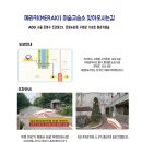 생각나무미술교습소 - 청주시 흥덕구 장구봉로 68 | 생각나무미술교습소