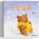 신당5동어린이집 | 태연언니컴백했는데요,