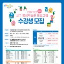 서구평생학습관 이미지