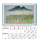 단기4346년,2013년도 8월달력 절후표/청산은 나를보고/춘강 제작 이미지