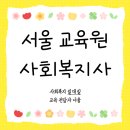 서울시 평생교육원 사회복지사2급 취득 후기
