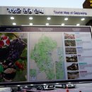 CU (구,훼미리마트)(SK유화주유소점) | 가평 휴게소 맛집 추천 닭강정 간식-서울양양고속도로 서울방향