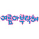 윤쌤음악학원 네이버블로그