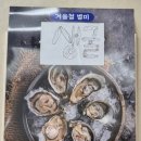 양양하다 양양읍 직영점 이미지