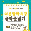 팡야 팡야 음악줄넘기 이미지