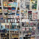 다양 | 노원역 가챠샵 쿠지 피규어 타노시 하비, 굿즈 종류까지 다양한 솔직 후기
