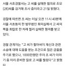 송선미 남편, 흉기에 숨져..경찰 &#34;유산 소송 관련 시비&#34; 이미지