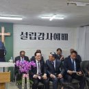 중부시찰 더함교회(김영훈목사) 설립예배 이미지