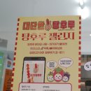 대단한탕후루부산 이미지