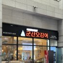 군산오징어(하남시청점) 이미지