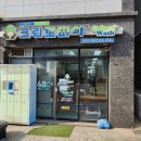 남양세탁소 이미지