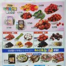 발안농업협동조합 하나로마트 이미지