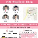 충무공동 한림풀에버 후문 이미지