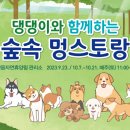 국립자연휴양림관리소(산음자연휴양림) 이미지