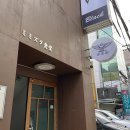 부엉이식당 이미지