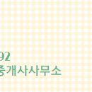 고운공인중개사사무소 이미지
