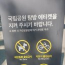 용담정 주차장 화장실 이미지