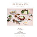 삼원식당 이미지