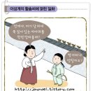 조선의 꼬끼오