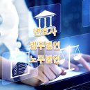 개강확정[ 01/30 ] 온라인 마케팅(블로그, SNS) 핵심노하우 | 변호사 광고 규정 2025 개정안 : 로펌 마케팅 전략 총정리