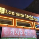 주현미용실 이미지
