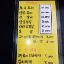 하동식육식당 이미지