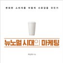 뉴시대 이미지