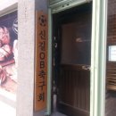 창신아파트 경로당 이미지