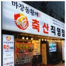 수영축산 이미지