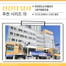 [선진지 답사 추천 시리즈⑬] - 온양원도심 마을관리 사회적협동조합