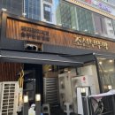 조선부뚜막배곧점 | 시흥배곧맛집 조선부뚜막 배곧점 다녀온 후기