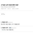 138고깃집 이미지