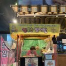 세계로마트 앞 네이버블로그