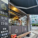 순천 막창, 갈매기살 웨이팅 맛집, 최군네 숯불구이 내돈내산 후기