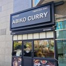 용산-199 | 남영역 카레, 아비꼬 용산더프라임점 / 맵기 조절 가능