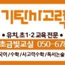 기탄사고력교실미사망월초금빛교실
