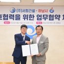 ㈜서희건설 이미지