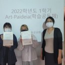 학습ART