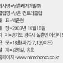 남촌컨트리클럽 이미지