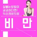 덕소엔비의원 이미지