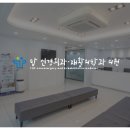 한주희정형외과의원 이미지