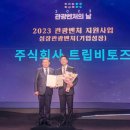 국가유공회원경로당 | 코넬대 대회 우승자가 만든 토종 OTA