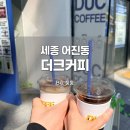 더크커피